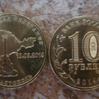 Venäjä 2014 10 ruplaa KRIM + Sevastopol!!! - pikkukuva 2
