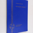 Linguaphone English course - pikkukuva 1