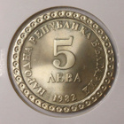 Bulgaria. 5 leva 1982. - pikkukuva 1