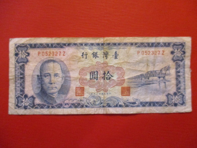 TAIWAN 10 YUAN 1960 P-1969 (K15-S103)