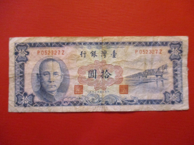 TAIWAN 10 YUAN 1960 P-1969   (K15-S103)
