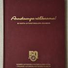 Annetaanpa välikaasua , kirja - pikkukuva 1