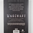 Christie Golden : Warcraft - pikkukuva 2