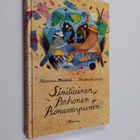 Hannu Mäkelä : Sinitiainen, perhonen, punavarpunen - pikkukuva 1