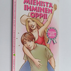 Miehistä ihminen oppii - pikkukuva 1