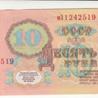 10 ruplaa 1961 cccp kl 8-9 - pikkukuva 2