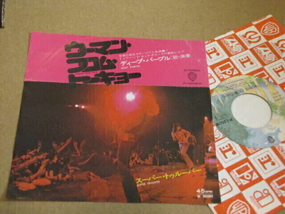 Deep Purple Woman from Tokyo 7 45 japani 1973 Burbank