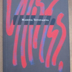 Marina Tsvetajeva: Ylistys, hiljaa! - valitut runot 1912-39 - pikkukuva 1