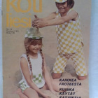 Kotiliesi N:o 13 heinäkuu 1971 - pikkukuva 1