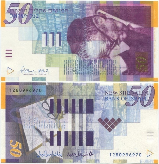 Israel 50 New Sheqalim v.2007 (P-60c) UNC