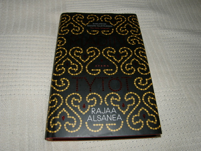 Rajaa Alsanea Riadin tytöt -sid