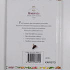 Cassandra Marks : Homeopatia : pieni käytännön opas - pikkukuva 2