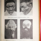 Teatterimaskeeraus / Venäjäkielinen  1935 - pikkukuva 3
