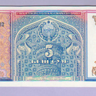 Uzbekistan 5 Som v.1994 UNC P-75 - pikkukuva 1