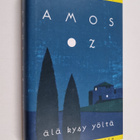 Amos Oz : Älä kysy yöltä - pikkukuva 1
