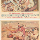 Satakuntalaisia sananparsia 40-luku 4 erilaista korttia - pikkukuva 2