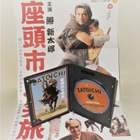 ZATOICHI AND THE CHEST OF GOLD - pikkukuva 1