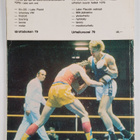 Urheiluvuosi = Idrottsboken 1979 - pikkukuva 2