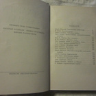 Itsenäinen isänmaa ( 1942 ) - pikkukuva 2