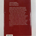 Mihail Siskin : Sinun kirjeesi - pikkukuva 2