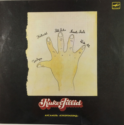 Kukerpillid – Kukerpillid  LP