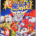 Super Ghouls 'n Ghosts - pikkukuva 1
