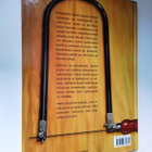 Nuorten puutyökirja Berndt Sundsten - pikkukuva 2