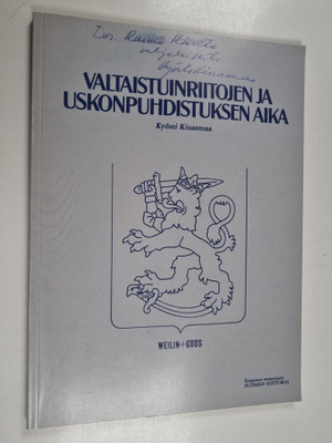 Kyösti Kiuasmaa : Valtaistuinriitojen ja uskonpuhdistukse...