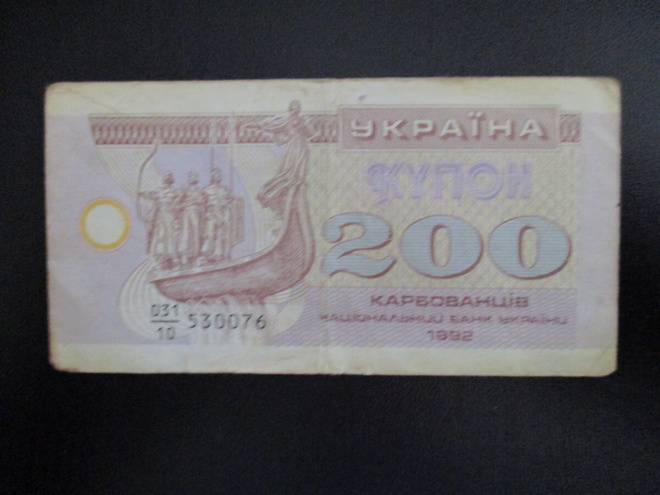 UKRAINE 200 KARBOVANTSIV 1992 P-89  (K15-S116)