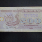 UKRAINE 200 KARBOVANTSIV 1992 P-89  (K15-S116) - pikkukuva 1