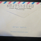 FDC Moskovan Olympialaiset 1980 - pikkukuva 2