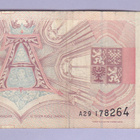 Tsekki 50 Korun v.1993 P-4 - pikkukuva 2