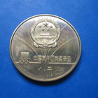 Kiina 1 yuan juhlaraha Lake Placid Olympialaiset - 1980 - pikkukuva 2