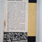 Quentin Reynolds : Kuoleman asiamies : Adolf Eichmannin t... - pikkukuva 2