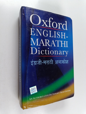 Ramesa Dhongade : English-marathi Dict. (n/edn)