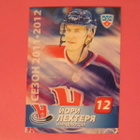 Jori Lehterä 2011-12 KHL - pikkukuva 1