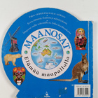 Maanosat - Elämää maapallolla - pikkukuva 2