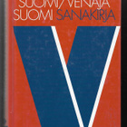 Jelisejev, Juri : Suomi-venäjä-suomi sanakirja - pikkukuva 1