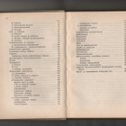 Rousti, Pauli: Uusi rakentajan opas, Otava 1929, nid., K3 - pikkukuva 3