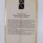 Joost Elffers : Tangram : vanha kiinalainen muotopeli (+p... - pikkukuva 3