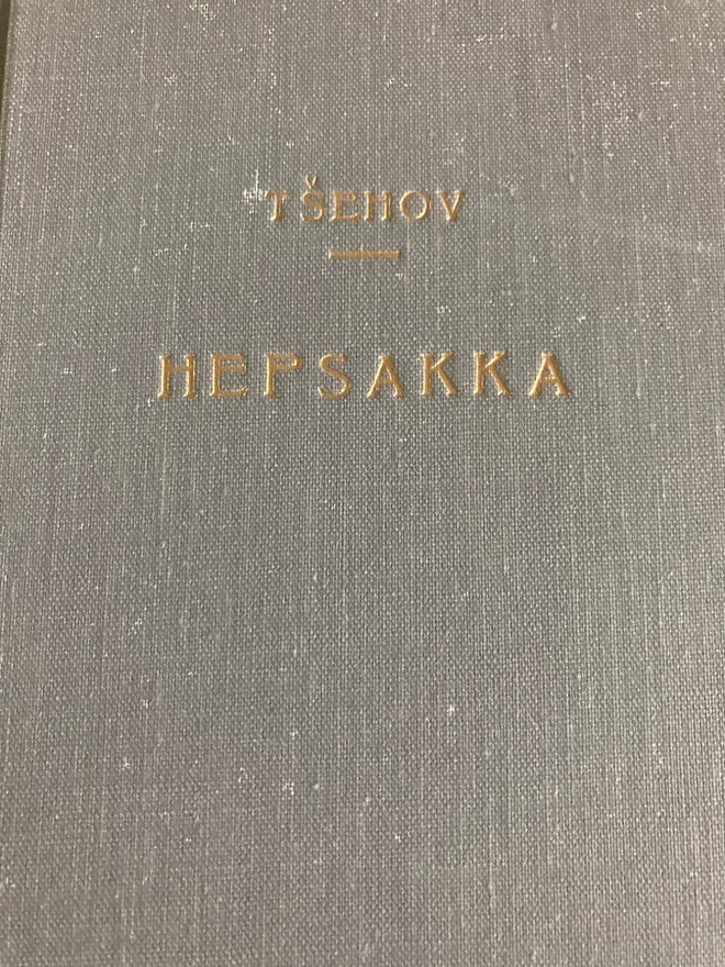 TSEHOV: HEPSAKKA