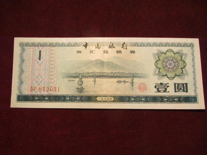 1 yuan 1979 Kiina-China Foreign Exchange Certificate