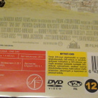 SINÄ PÄIVÄNÄ dvd - pikkukuva 4