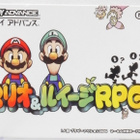 Mario & Luigi RPG (Japanese Release) - pikkukuva 1