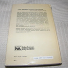 Isaac Bashevis Singer Orja -sid - pikkukuva 2