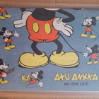 Aku Ankka 44/1996 liite - pikkukuva 1