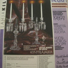  Me Naiset 51/52 16.12.1988 Hyvää joulua - pikkukuva 2