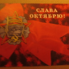 CCCP: vintage propagandakortti - Eläköön Lokakuu! - pikkukuva 1