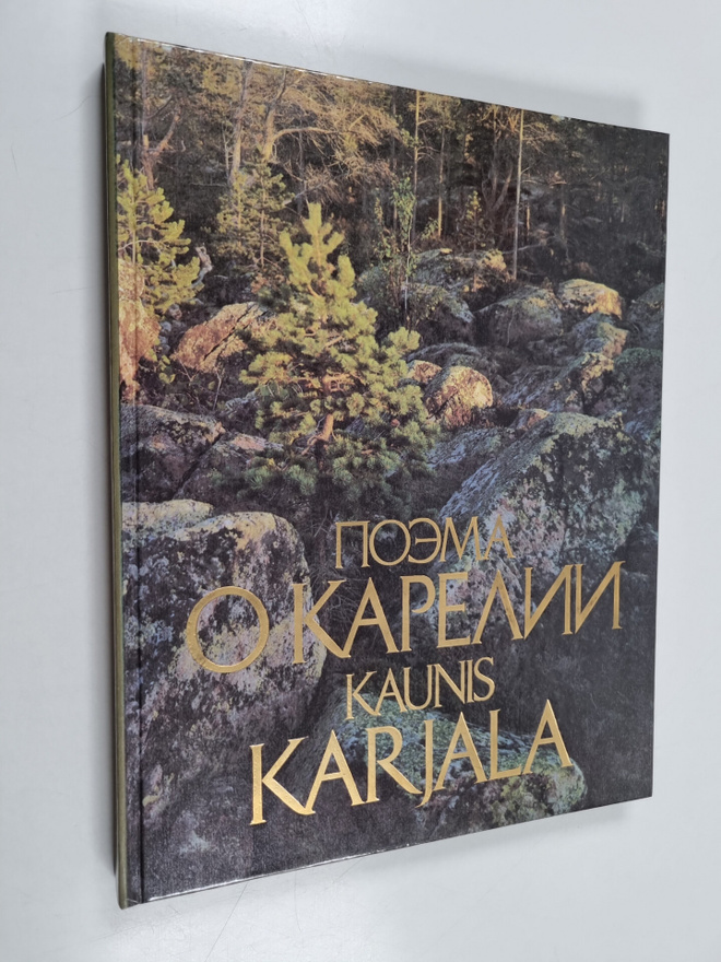 Kaunis Karjala : kuva-albumi = Poema o Karelii