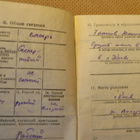 CCCP: Puna-armeijan henkilöllisyystodistus 1948 - pikkukuva 3